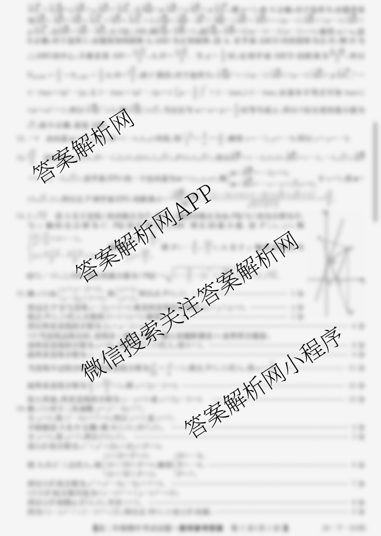 吉林省2025-2026高二年级上学期期中考试试题(26-T-202B)试卷及答案汇总: 含英语、政治、化学试卷解析数学答案