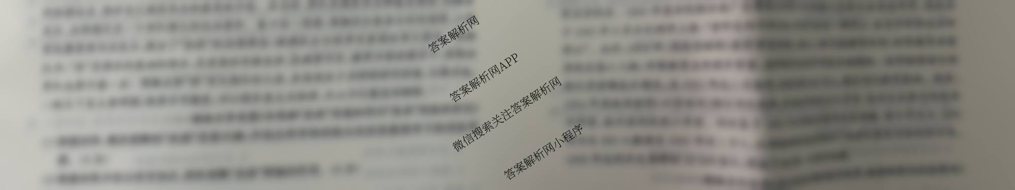 河北省2024级高二年级阶段性联合测评(9.25)各科答案及试卷（含英语、语文(A卷)、物理(A卷)等）历史试题