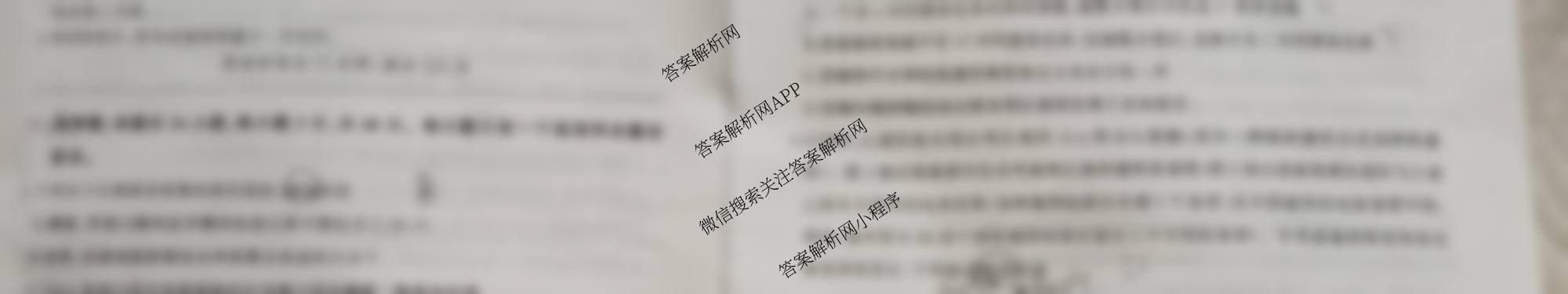 百师联盟2025-2026学年高三年级全真模拟测试卷（9科全）生物试题