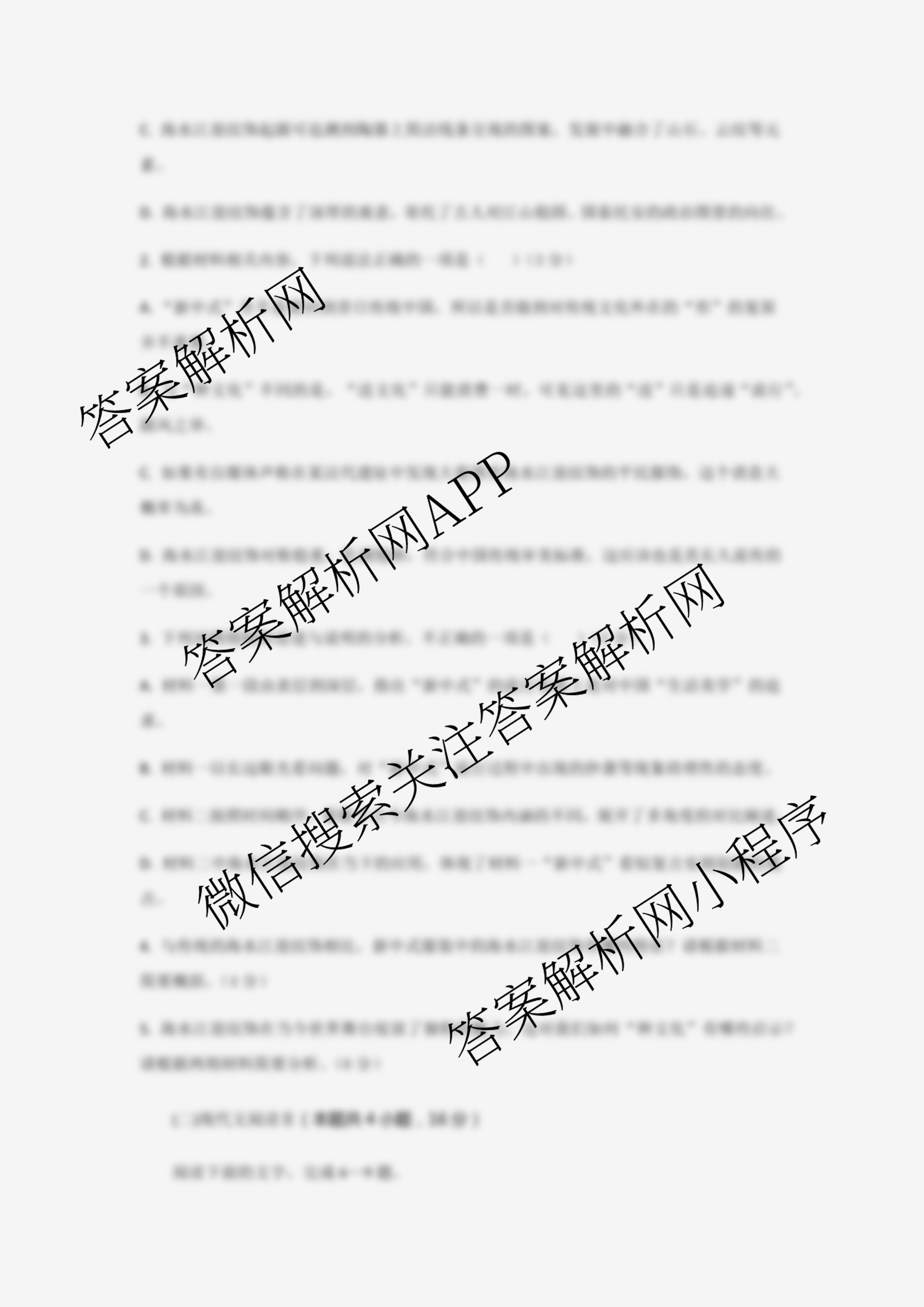 湖北省部分高中协作体2026届上学期一模联考高三(已更新化学、数学、历史等9份)语文试题