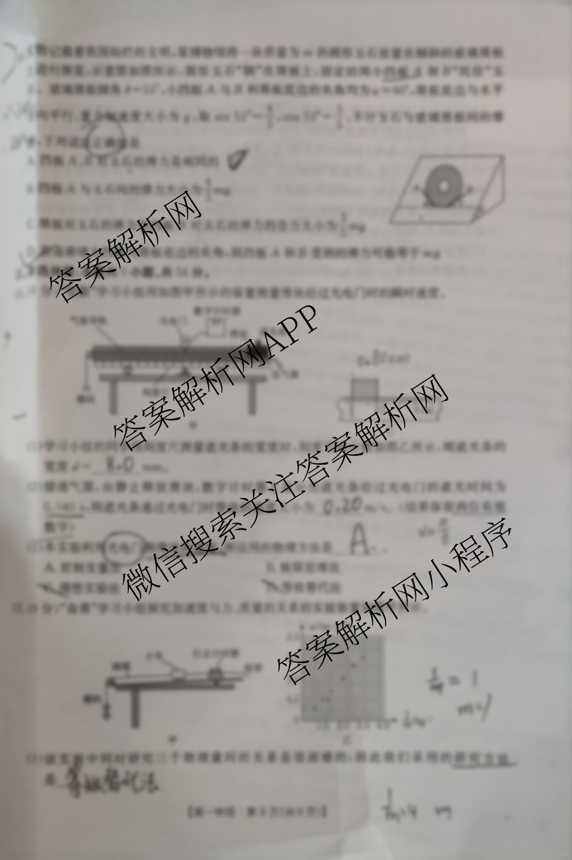 2025-2026学年三晋联盟山西名校高一12月联合考试（9科全）物理试题