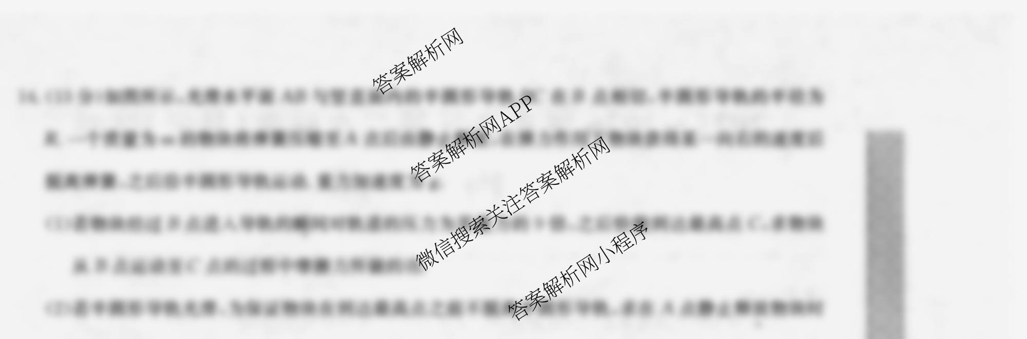 全国名校大联考2025~2026学年高三第二次联考(月考)（10科全）物理试题