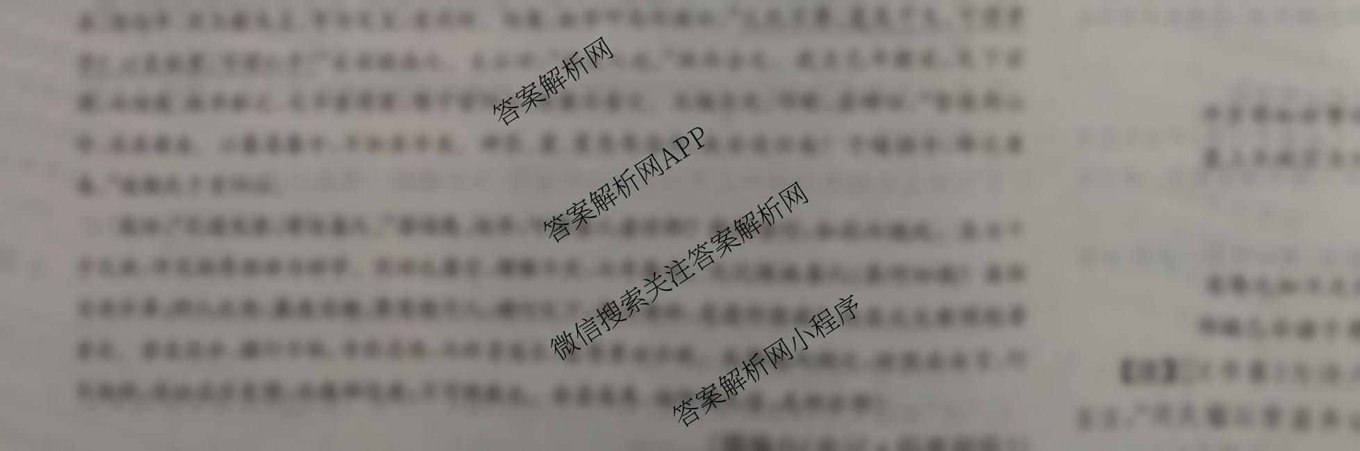 炎德英才大联考雅礼中学2026届高三月考试卷(四)试卷及答案汇总（含化学、英语、语文等）语文试题