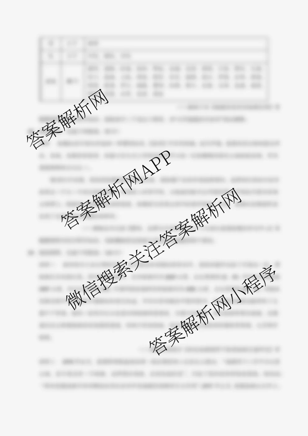 福建2025年秋季新高三开学模底考试模拟卷（含历史、政治、物理等）历史试题