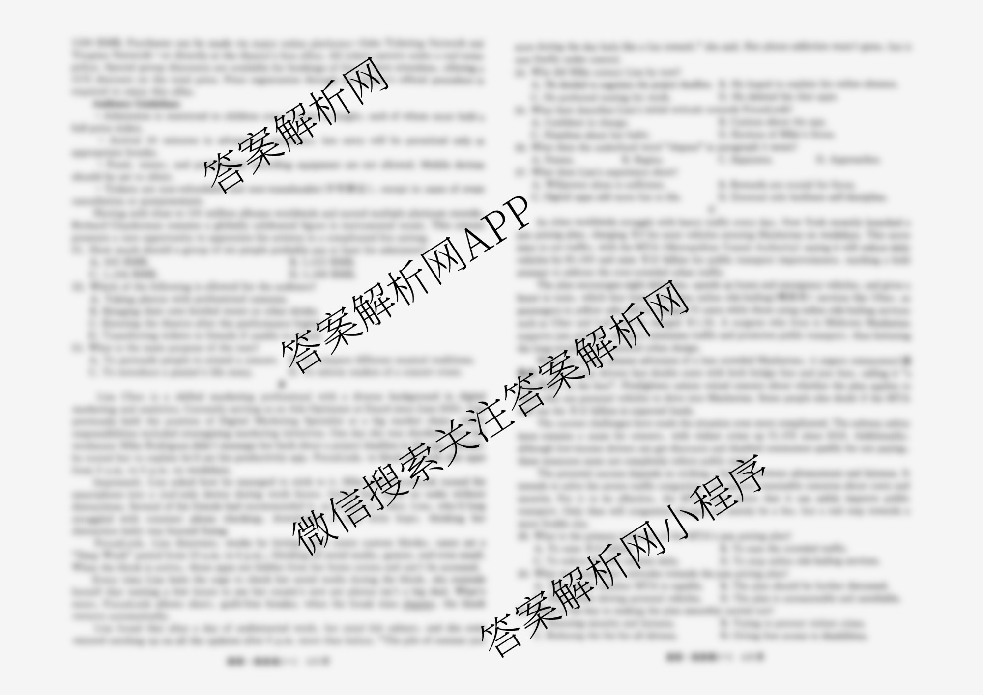 天舟高考衡中同卷2026年普通高等学校招生全国统一考试模拟信息卷(一)1各科答案及试卷: 含化学(无字母)、地理、英语(B)试卷解析英语试题