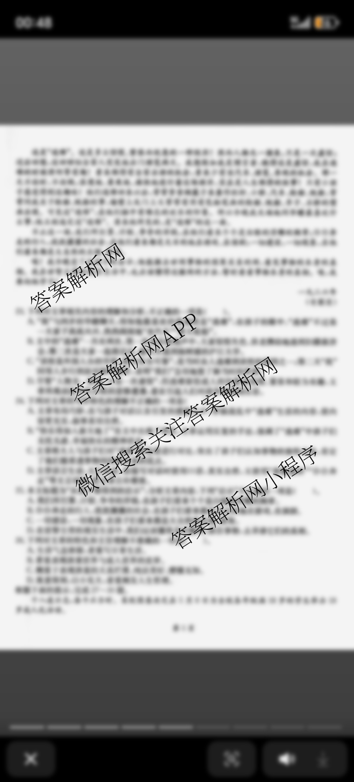 2026届安徽省中职“江淮十校”职教高考第一次联考模拟测试卷试卷及答案汇总（含英语 信息技术 数学等）语文试题