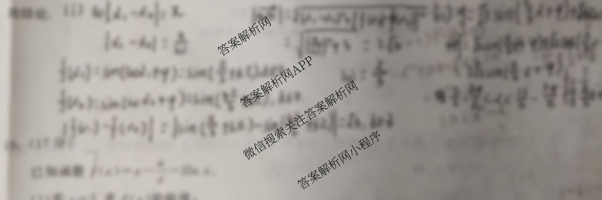 衡中同卷2025-2026学年度高三复滚动卷(一)1各科答案及试卷（含英语、数学、语文(B)等17份）数学试题