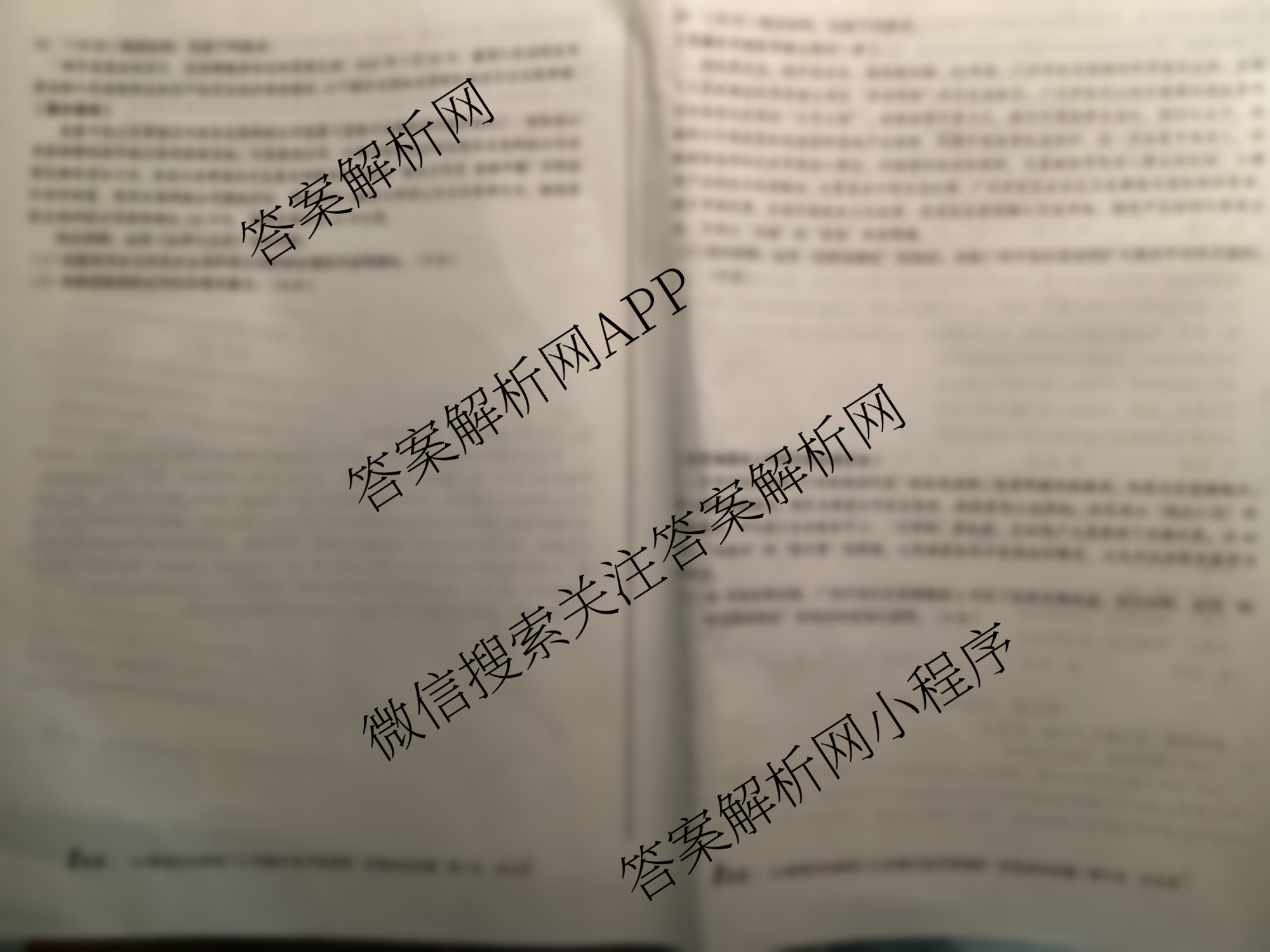 1号卷A10联盟2026届高三上学期8月底学情调研考各科答案及试卷（13科全）政治试题