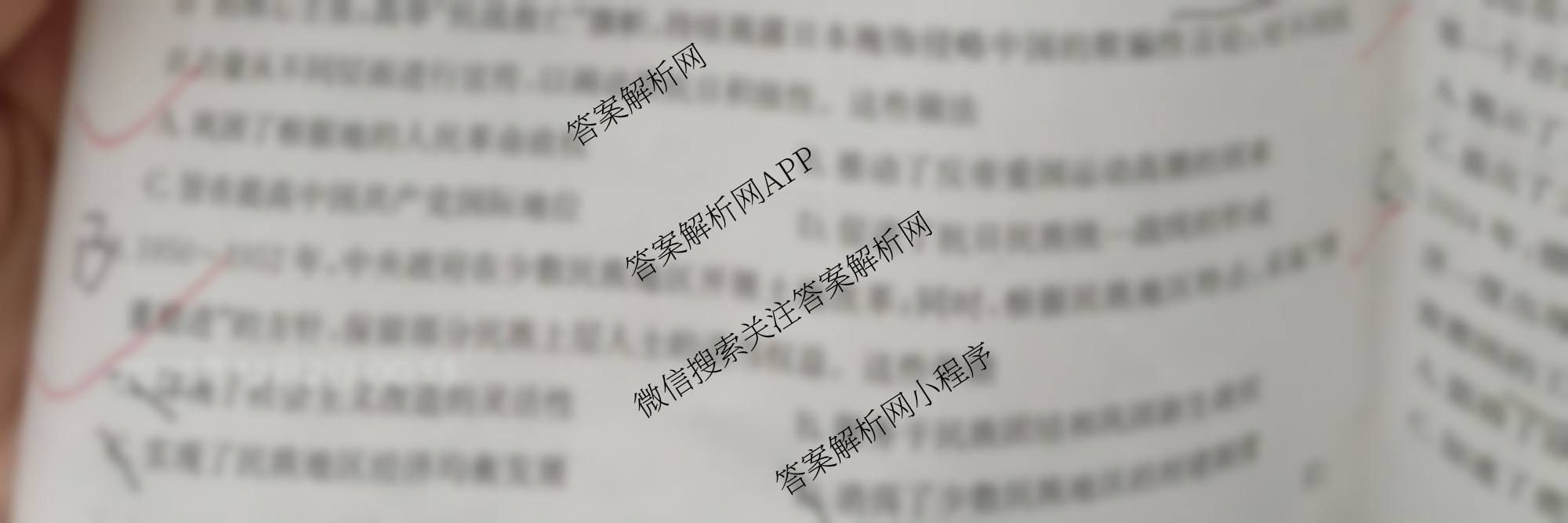 2026年全国高考仿真模拟卷(一)1试卷及答案汇总（含语文、化学(E2)、化学(广西)等）历史试题
