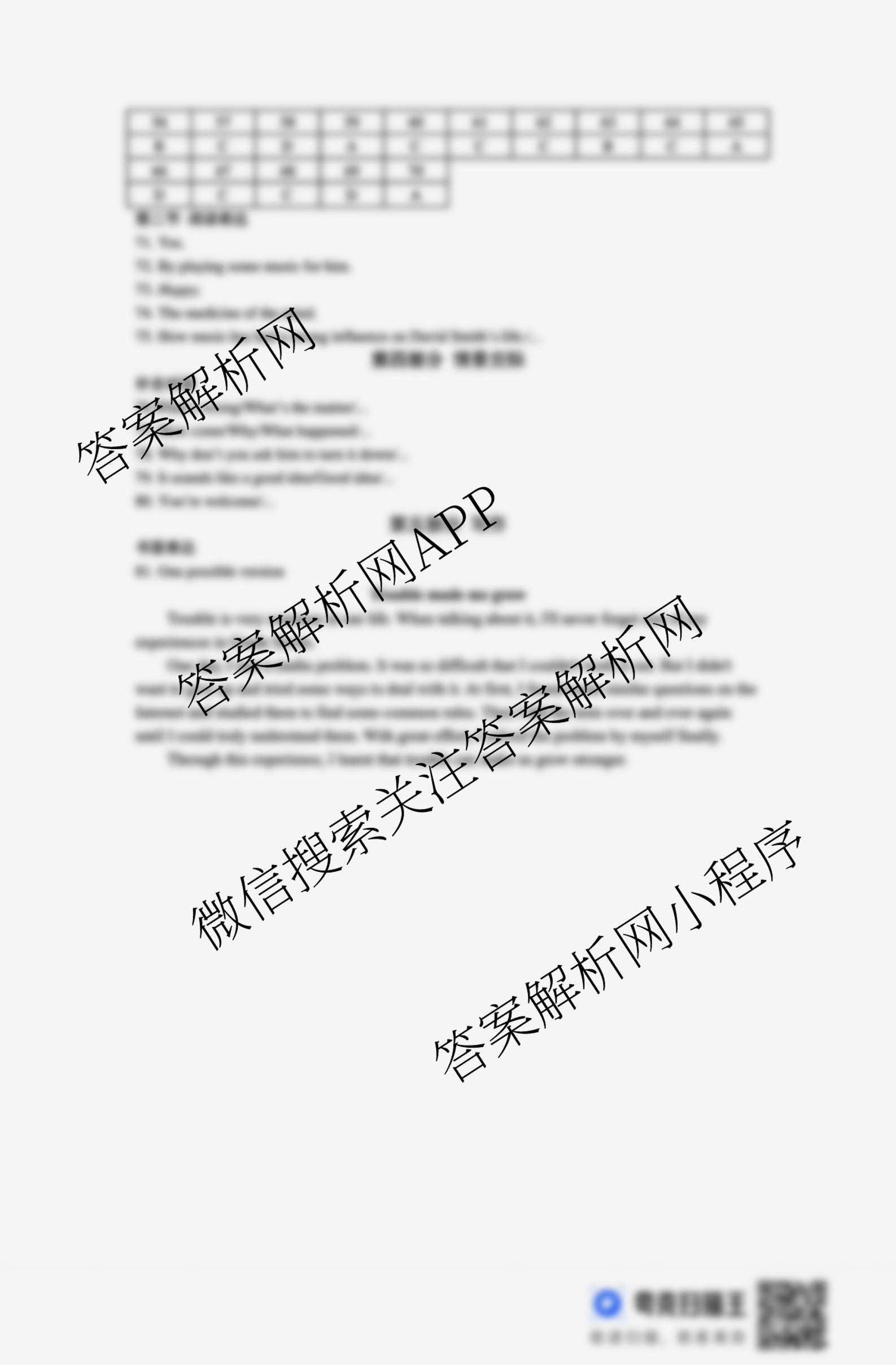 河北省2025-2026学年第一学期九年级第三阶段学情分析试卷及答案汇总（含语文 历史 物理(人教版)等7份）英语答案