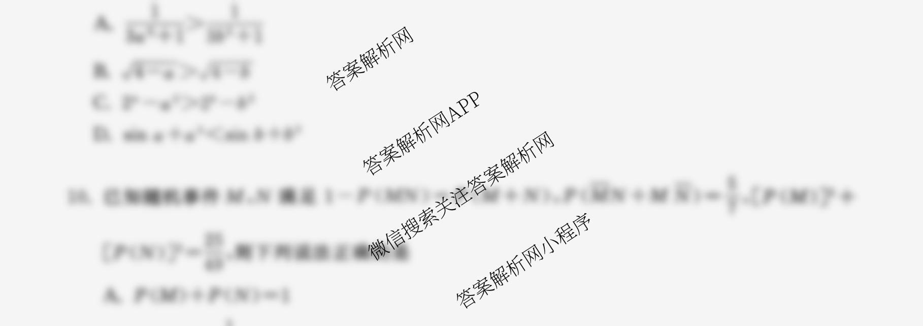 天舟高考衡中同卷2026年普通高等学校招生全国统一考试模拟信息卷(二)2试卷及答案汇总: 含政治(WY)、数学(B)、数学(无字母)试卷解析数学试题