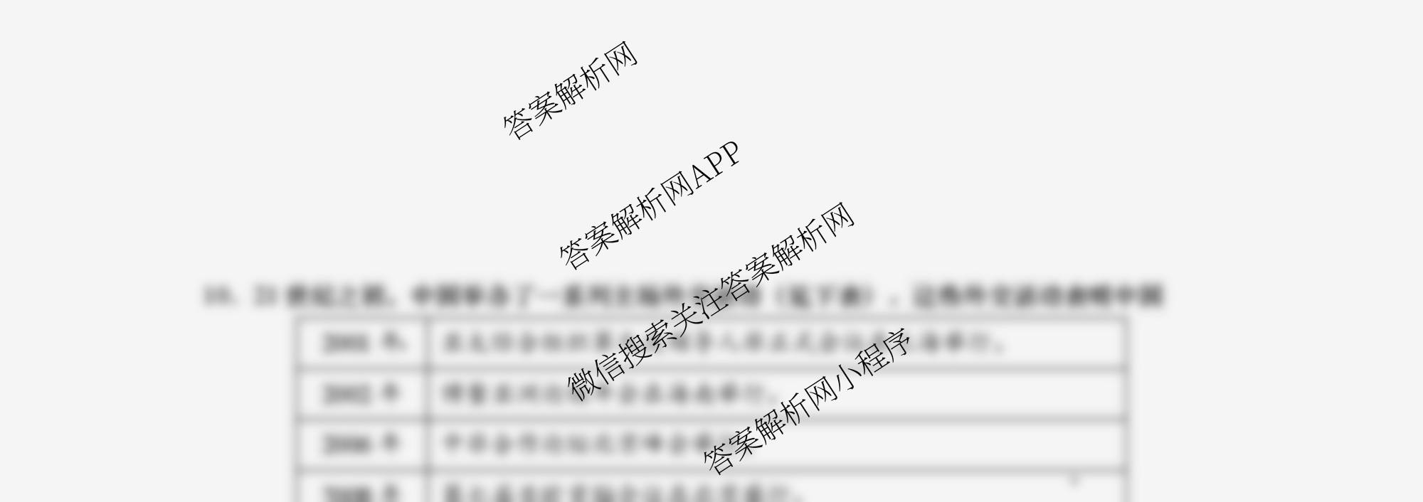 江苏省如皋市2025-2026学年度高三年级第一学期教学质量调研(一)试卷及答案汇总（含语文、地理、历史等）历史试题