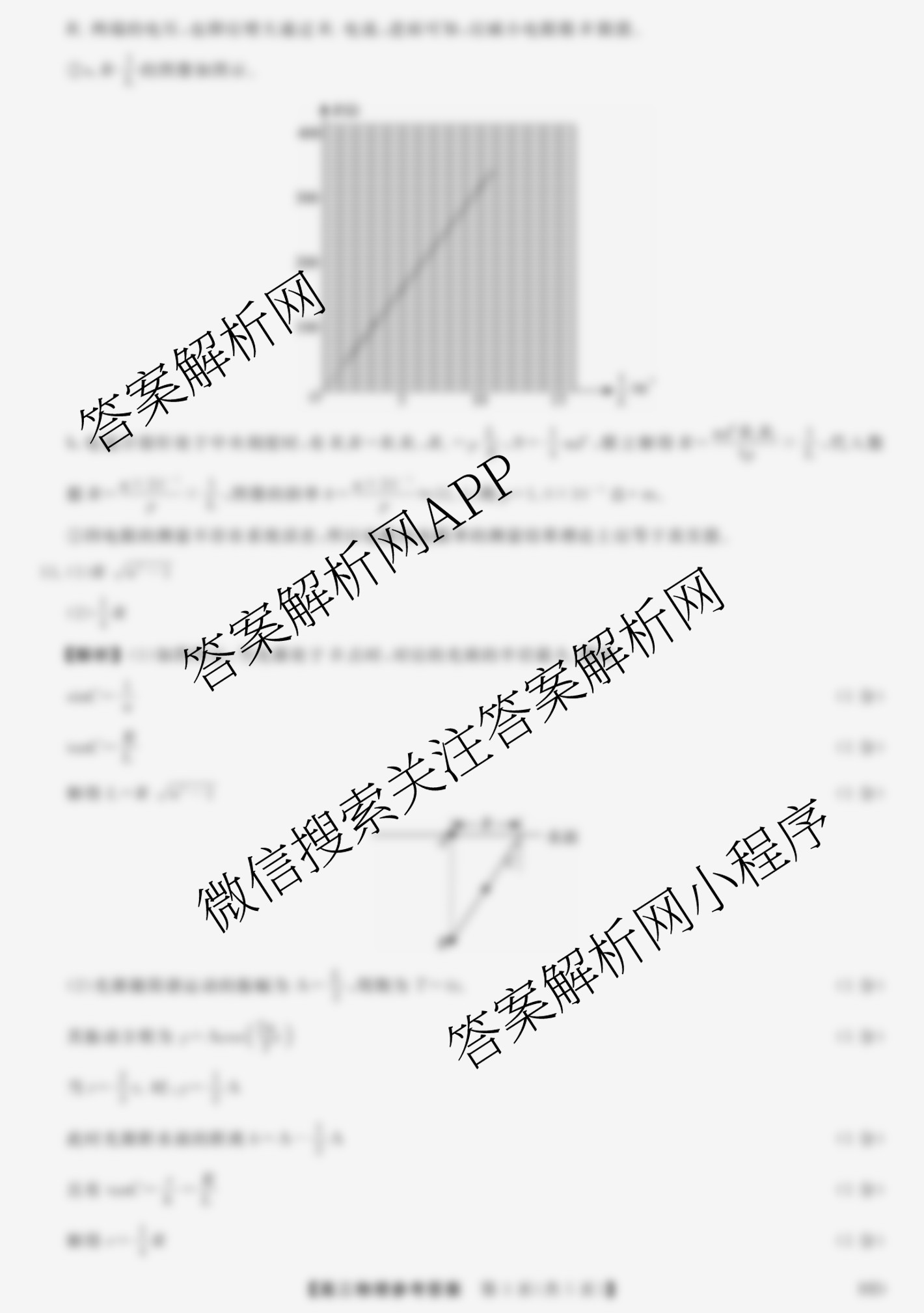 河北省2025-2026学年上学期高三年级12月份考试(HD)(已更新化学、生物、物理等9份)物理答案