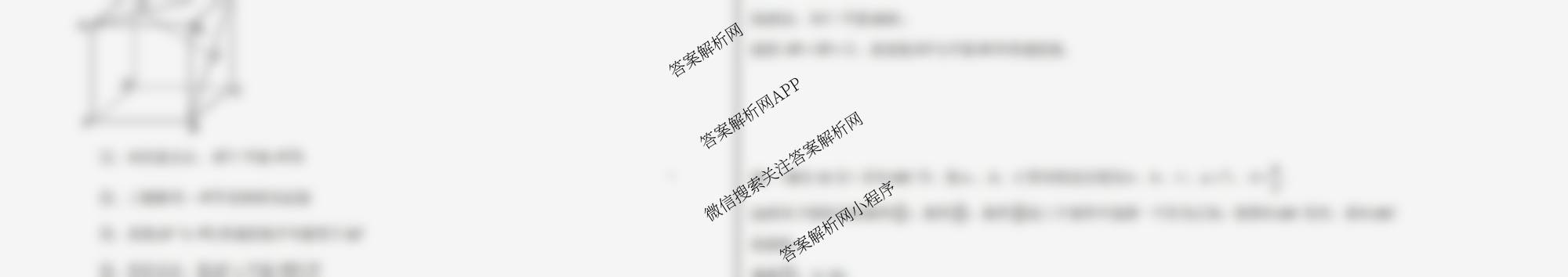 北京2025年秋季高二开学摸底考试模拟卷: 含语文 历史 物理试卷解析数学试题