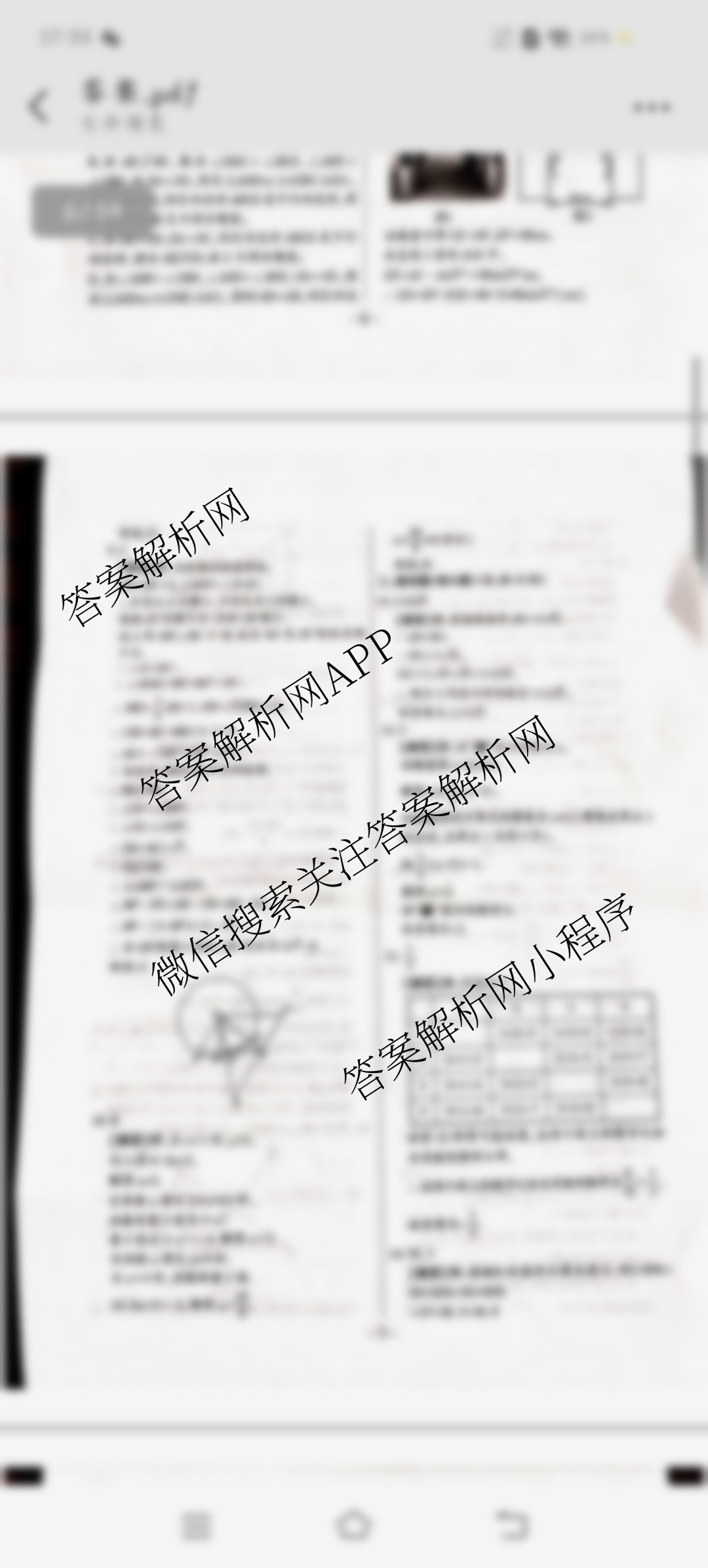 豫航教育河南省2025年中招冲刺押题模拟卷(一)（7科全）数学答案