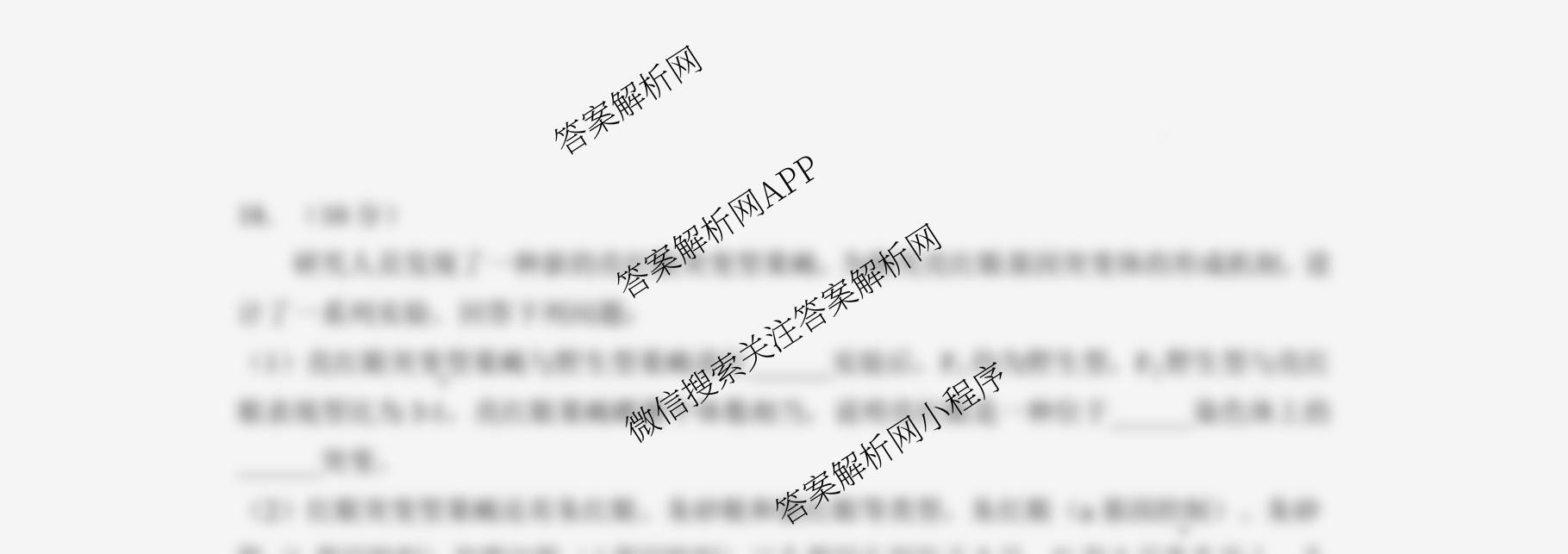 云南省玉溪一中2025-2026学年上学期高三适应性测试(六)试卷及答案汇总（含化学 历史 语文等9份）生物试题