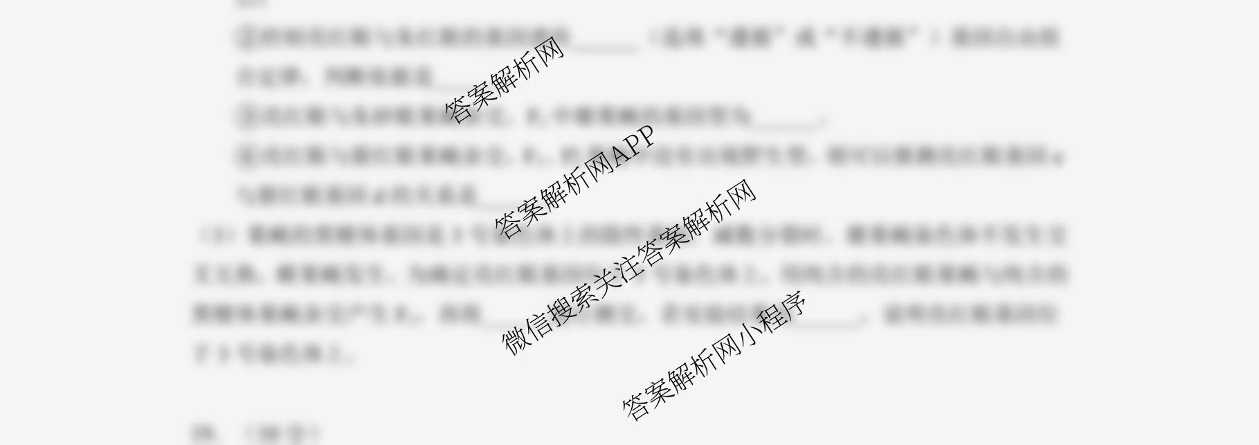 云南省玉溪一中2025-2026学年上学期高三适应性测试(六)试卷及答案汇总（含化学 历史 语文等9份）生物试题