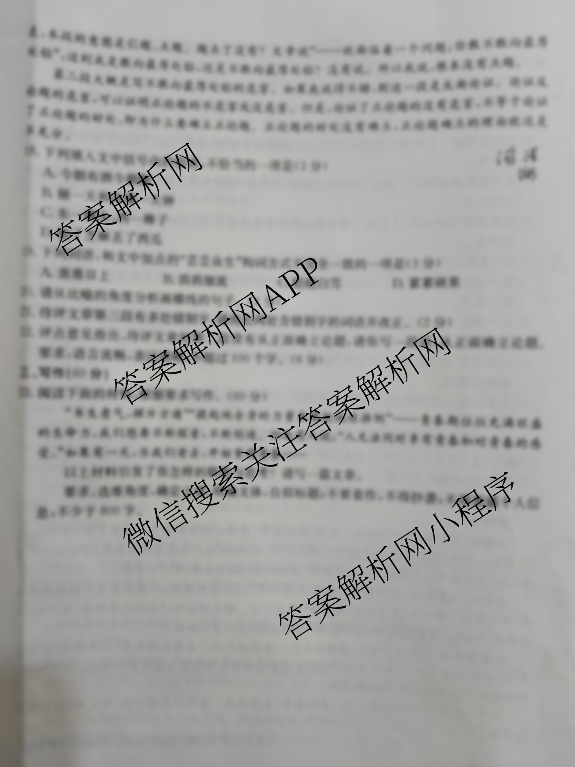 2026届云南省高三考试(10.30)各科答案及试卷（9科全）语文试题