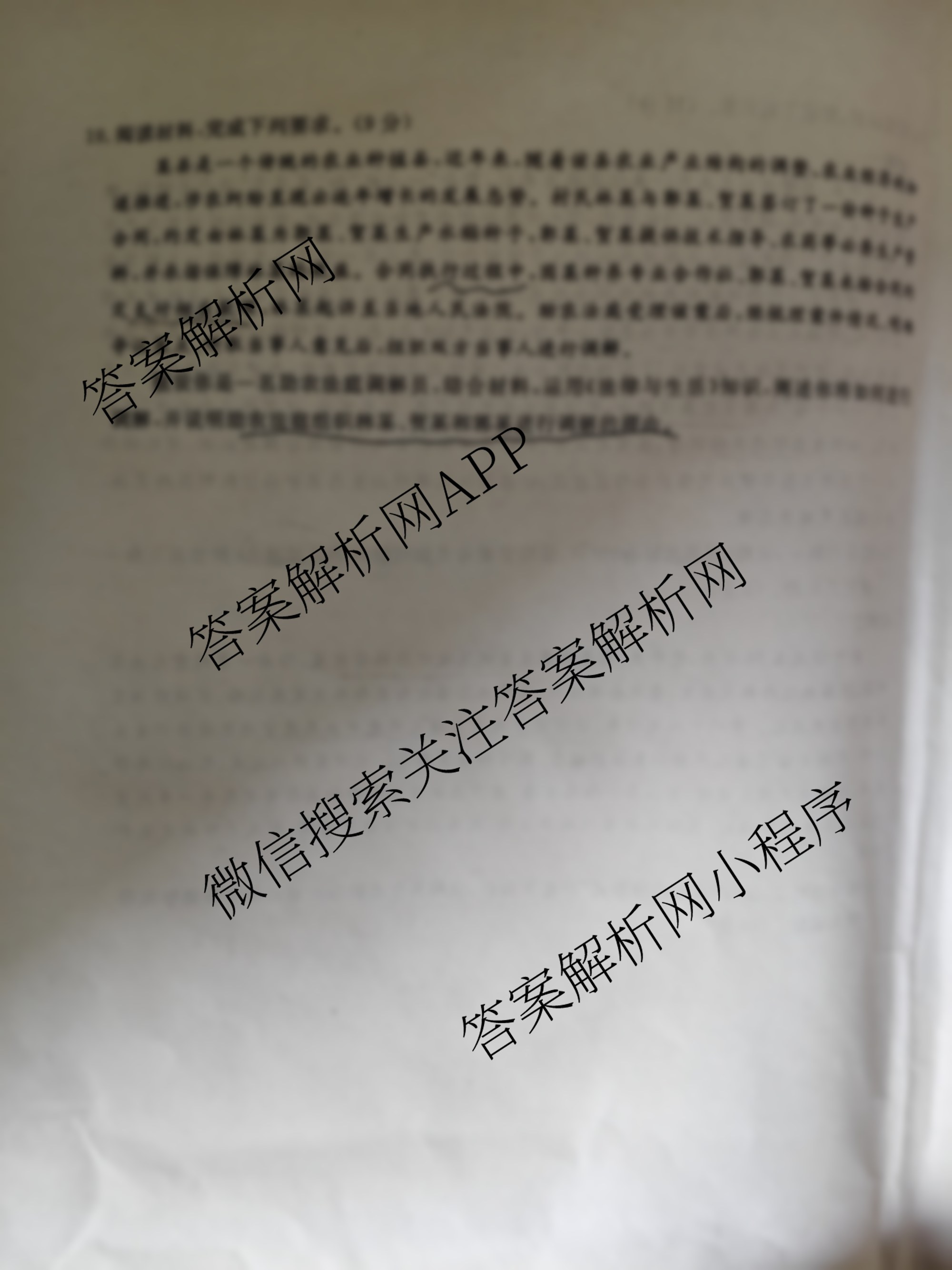 衡水名师卷高考模拟调研卷 2026年普通高等学校招生全国统一考试模拟试题(四)4试卷及答案汇总（含物理 政治 化学等）政治试题