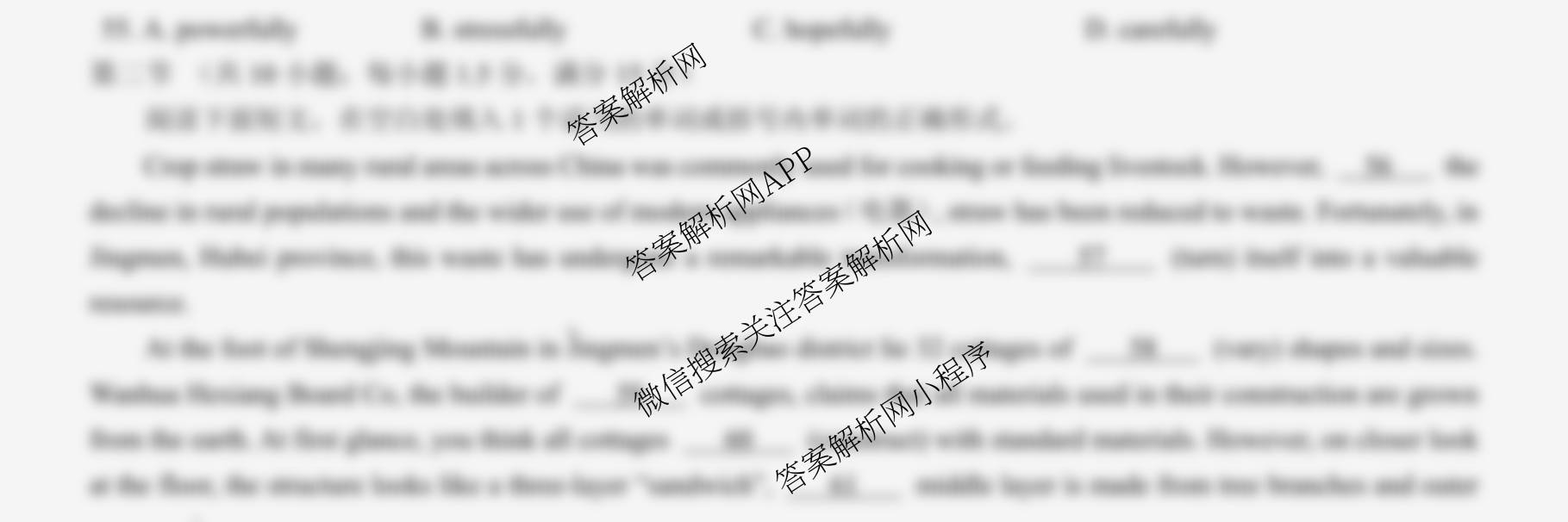 名校教研联盟2026届高考仿真模拟卷(样卷)试卷及答案汇总(11科全)英语试题 名校教研联盟2026届高考仿真模拟卷(样卷)试卷及答案汇总(11科全)英语试题