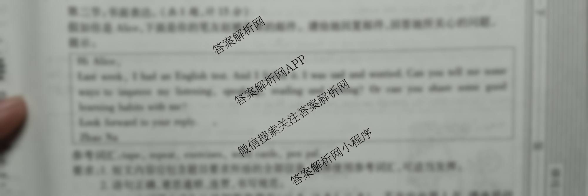 陕西省2025-2026学年度九年级第一学期第一阶段巩固练A各科答案及试卷（含物理 历史 语文等）英语试题