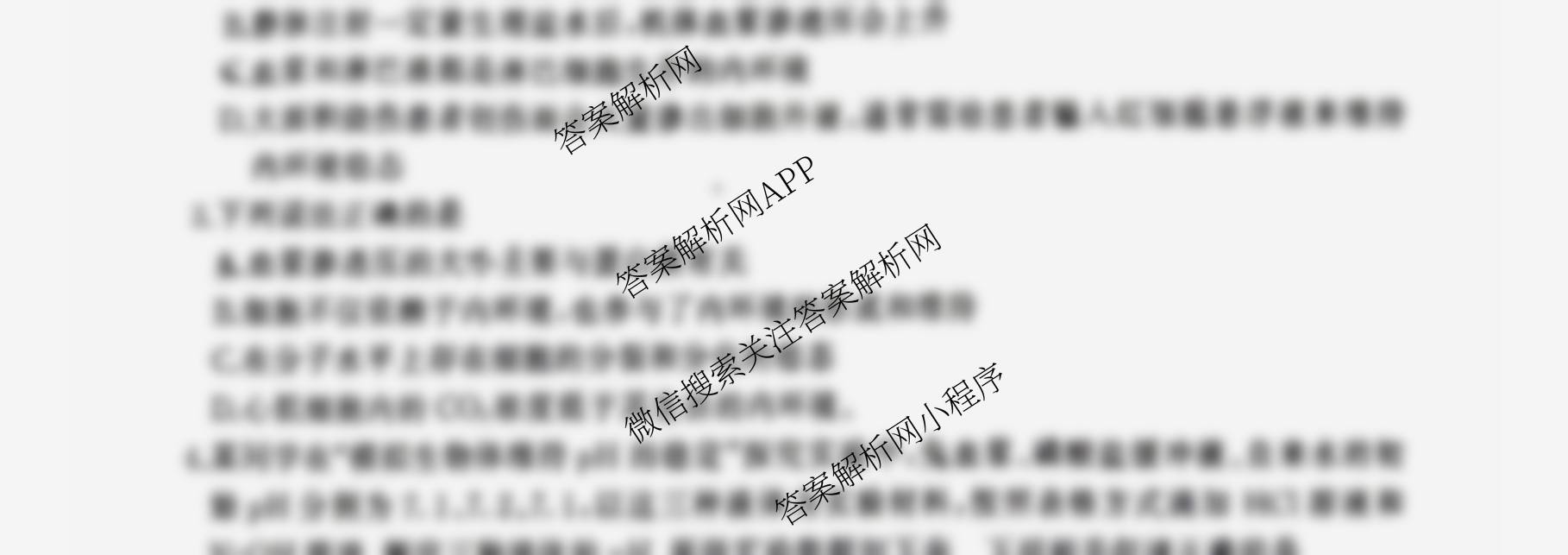 百师联盟2025-2026学年度高二10月联考(10.9)试卷及答案汇总（含历史(百A) 数学(百A) 政治(百A)等）生物试题