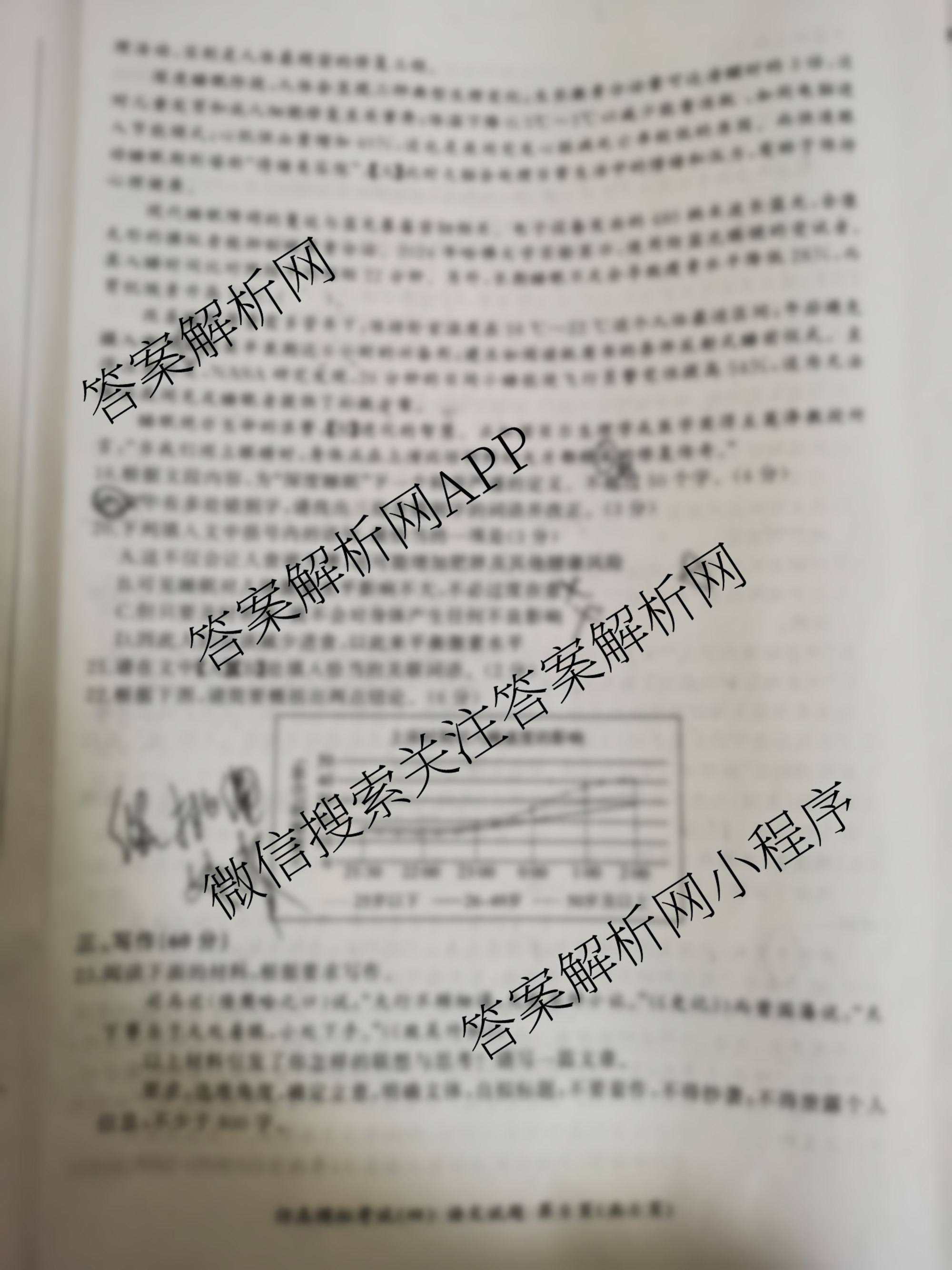 百师联盟2026届高三仿真模拟考试(四)试卷及答案汇总(已更新物理(百N) 政治(百H) 英语(百A)等25份)语文试题