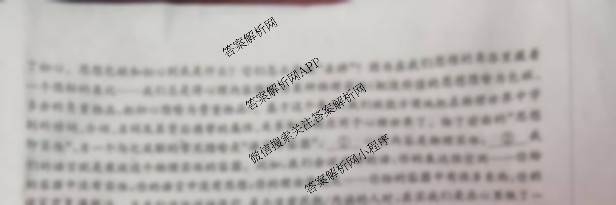 陕西2026届高三年级考试(9.29)各科答案及试卷(已更新地理 英语 数学等9份)语文试题
