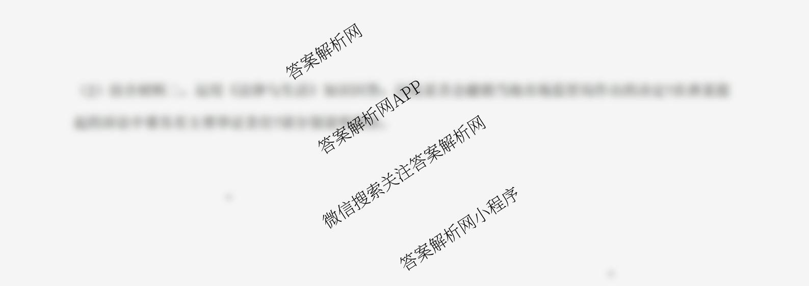 广东省清远一中2025-2026学年度10月期中考试(含英语 化学 数学等)政治试题 广东省清远一中2025-2026学年度10月期中考试(含英语 化学 数学等)政治试题