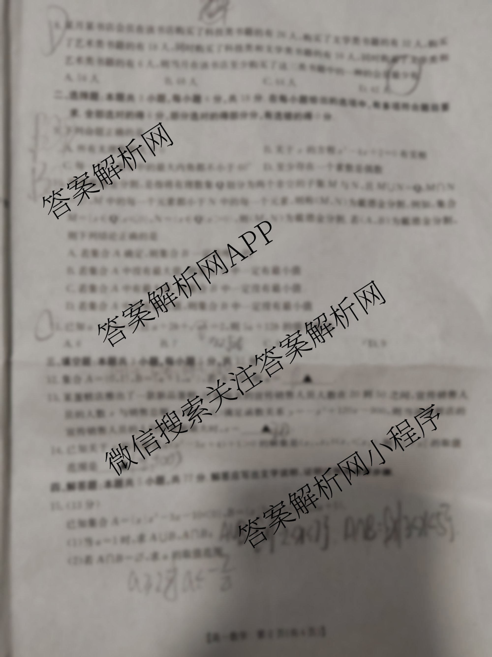 江西省2025-2026学年高一10月联考(10.10)试卷及答案汇总（含历史 数学 物理等）数学试题