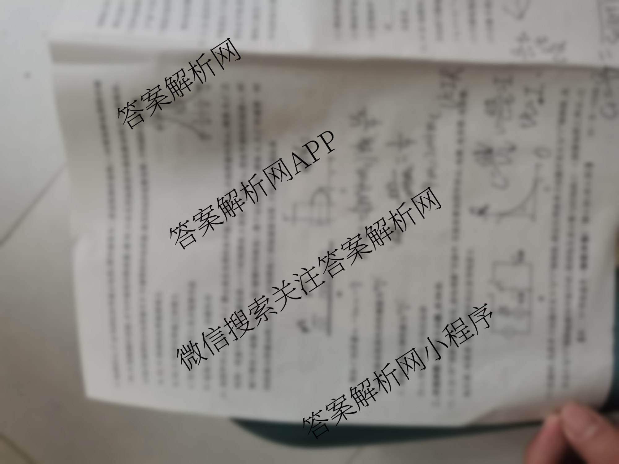 山西省2025~2026学年高二10月夯基考(26-X-029B)各科答案及试卷: 含数学、地理、政治试卷解析物理试题