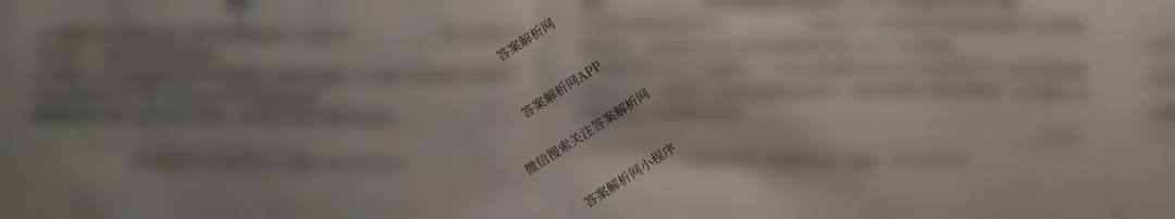 陕西省2025-2026学年度第一学期第二次阶段性作业八年级(C)试卷及答案汇总（10科全）生物试题