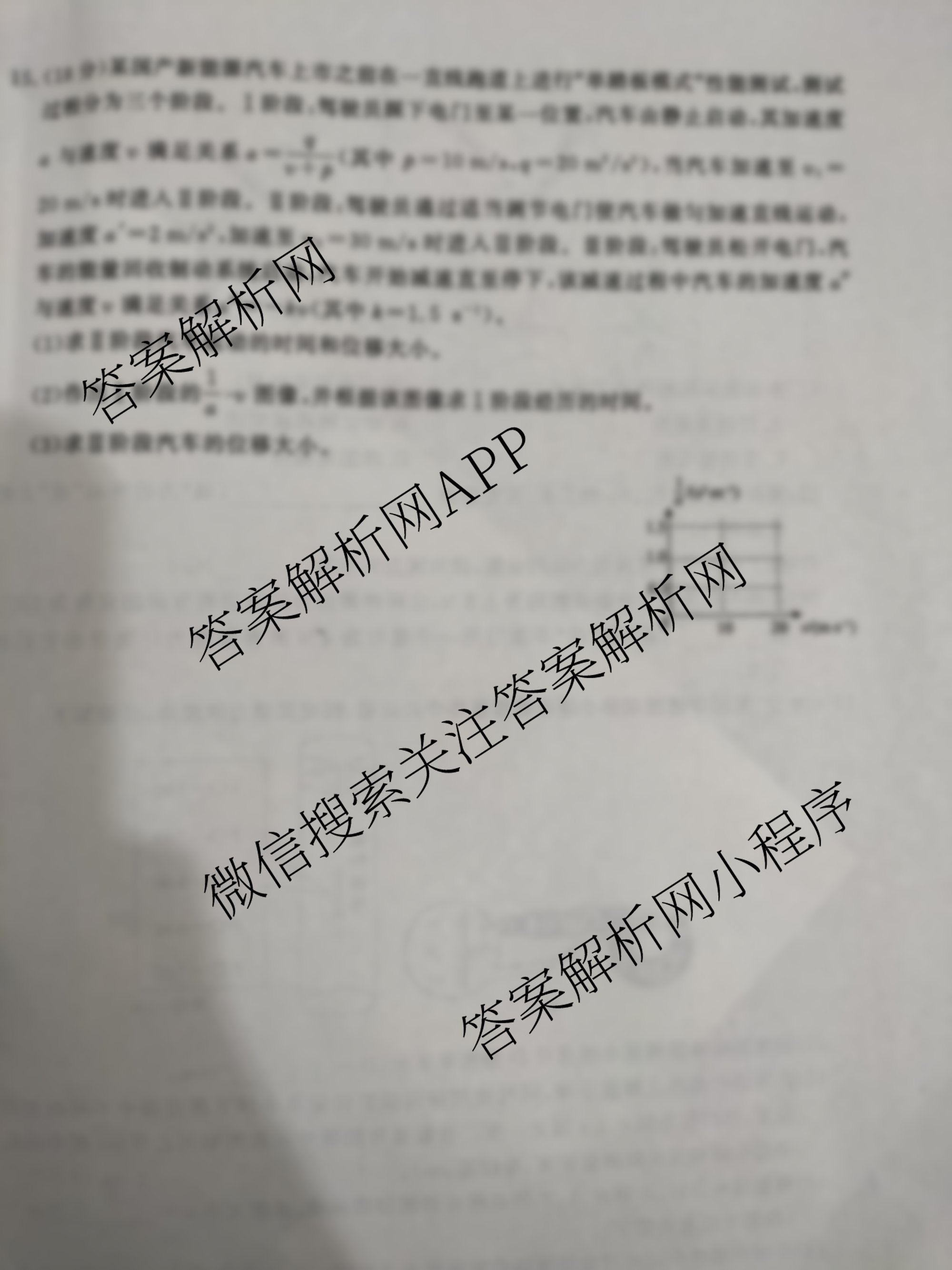 真题密卷2025-2026学年度学科素养月度测评(一)（含数学 物理(7) 历史等）物理试题