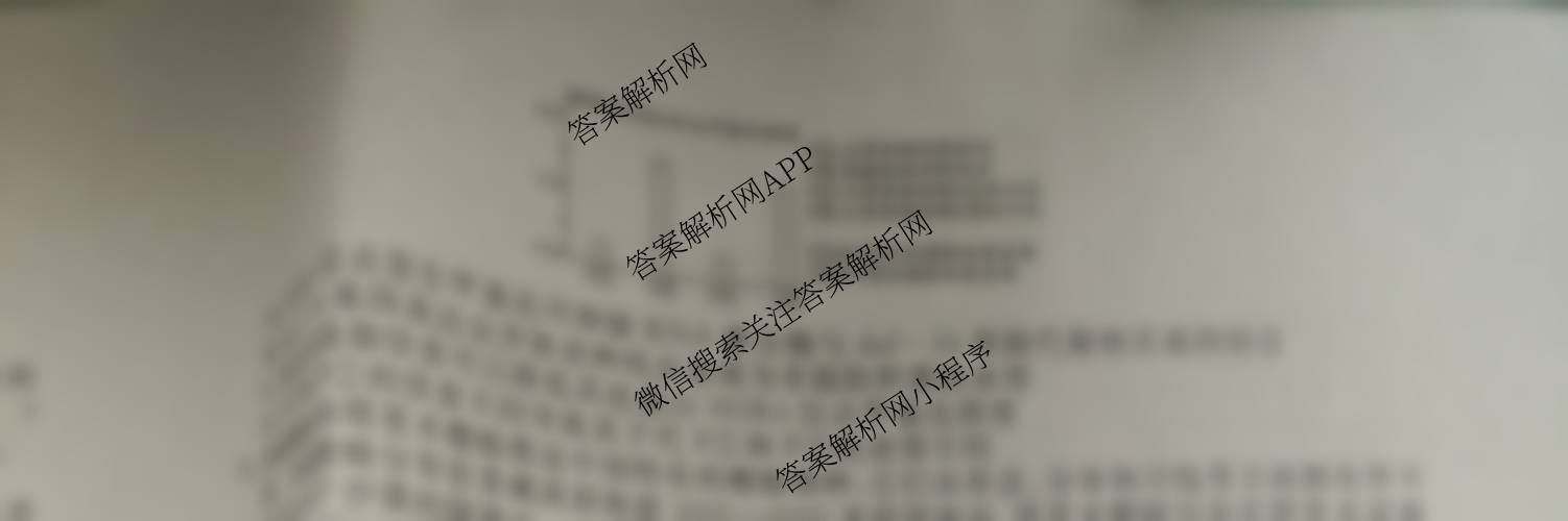 2026届高三总复习名师原创模拟(二)2各科答案及试卷（含政治(XS6) 生物(GDX6) 物理(CQX6)等39份）生物试题