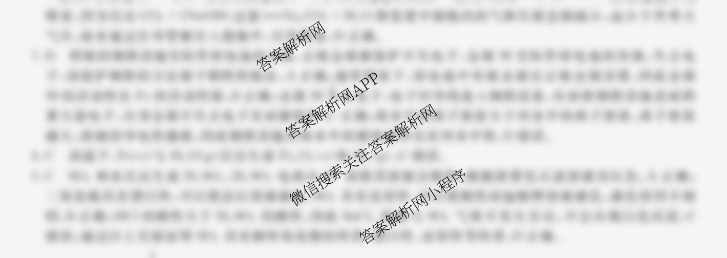2025-2026学年山东省大联考高三9月考试(6040C)各科答案及试卷（含政治 历史 生物等9份）化学试题