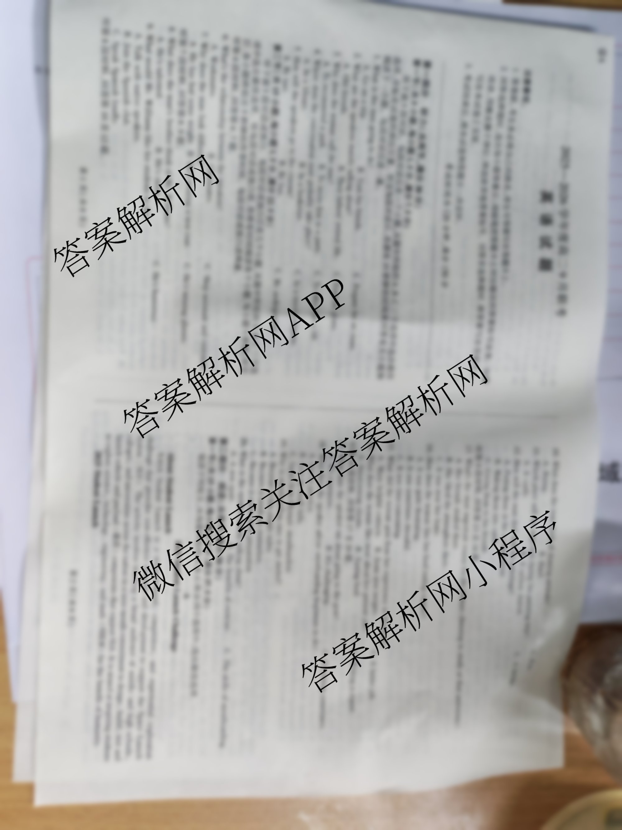百师联盟2025-2026学年度高二9月联考各科答案及试卷: 含数学(百RA)、地理、历史试卷解析英语试题