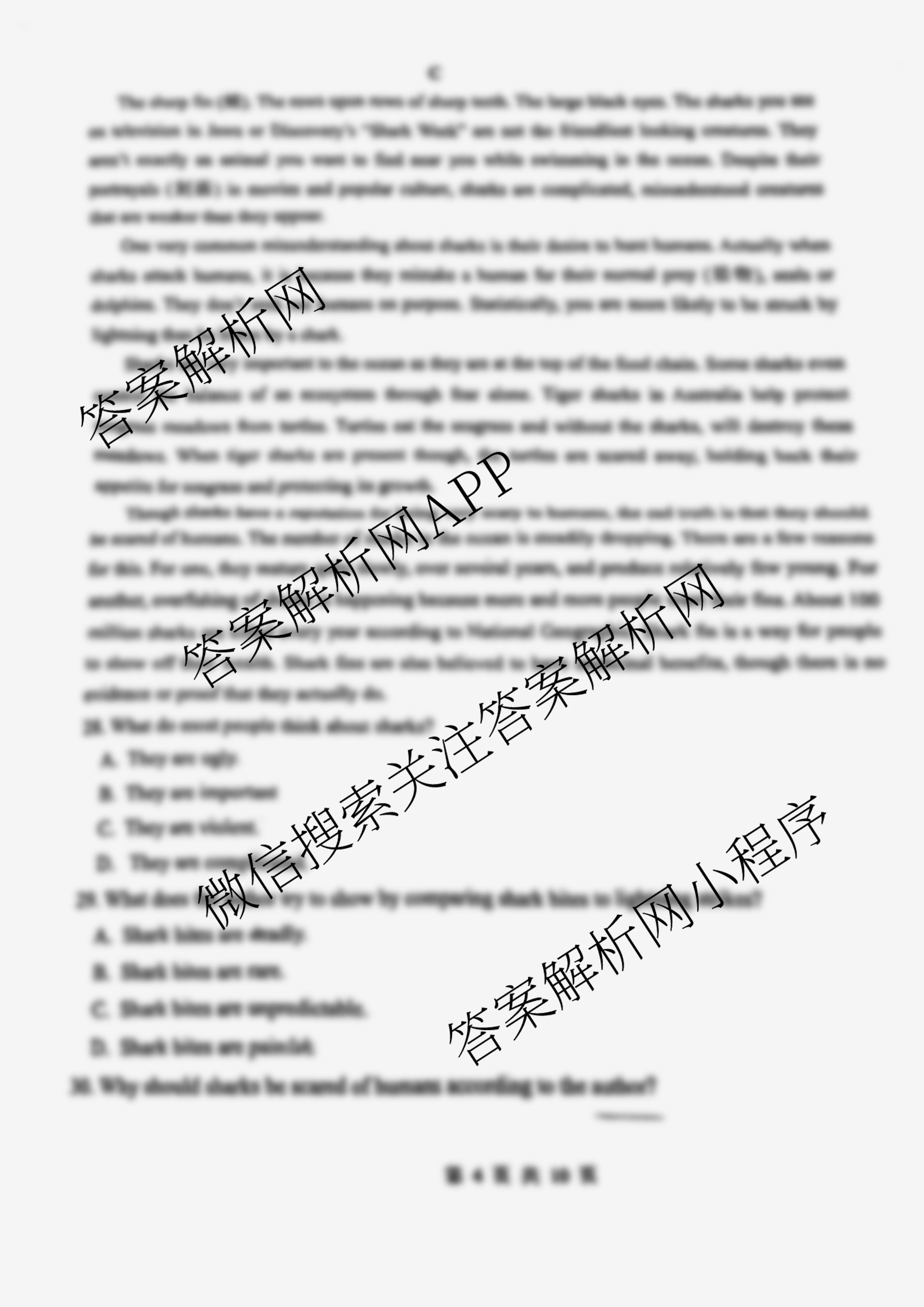 深圳高级中学(集团)2026届高三年级开学考试各科答案及试卷（含物理、政治、英语等）英语试题