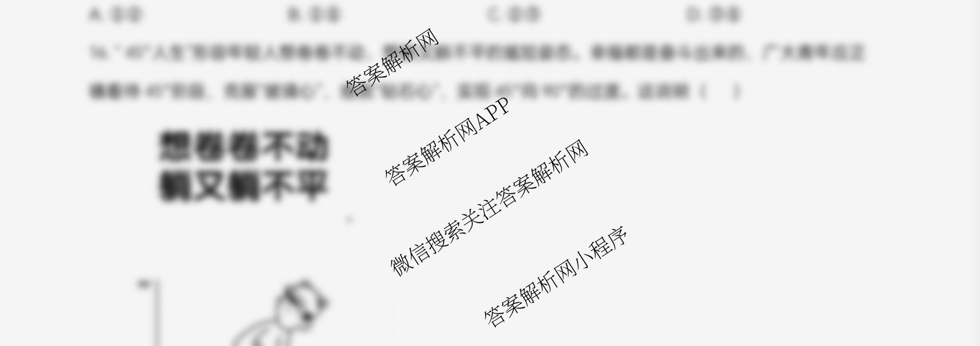 江苏省盐城市2025~2026学年度第一学期联盟校第一次联考高三年级: 含化学 历史 物理试卷解析政治试题