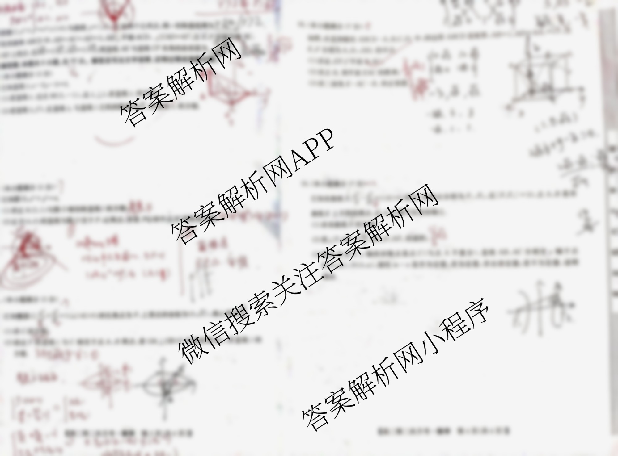 榆林高专附中高二2025年秋季学期第二次月考试卷及答案汇总（含政治 生物 数学等）数学试题