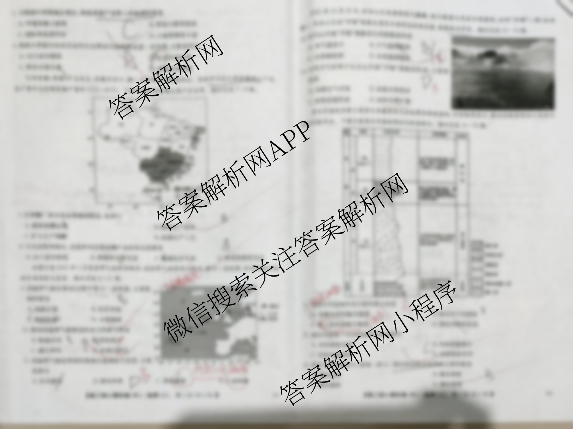 九师联盟2025~2026学年高三核心模拟卷(中)(三)3（含化学(C)、地理(A1)、政治(D4)等）地理试题