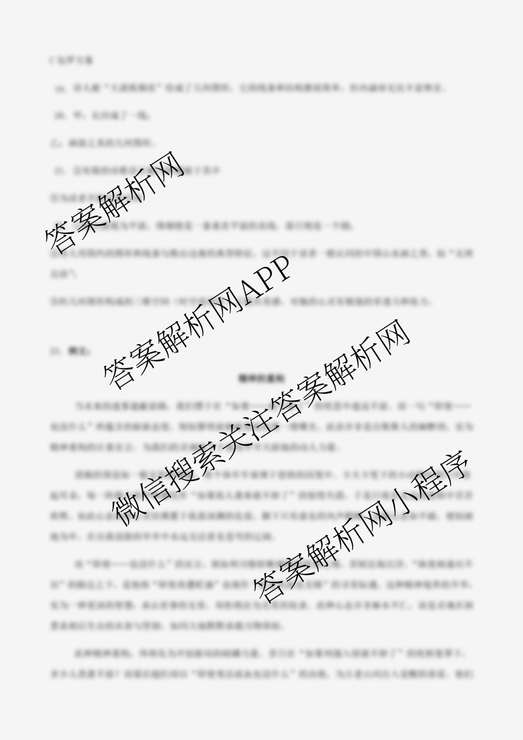 江苏省江阴市三校2025-2026学年度第一学期12月联合考试高三试卷及答案汇总(已更新政治 生物 物理等9份)语文答案