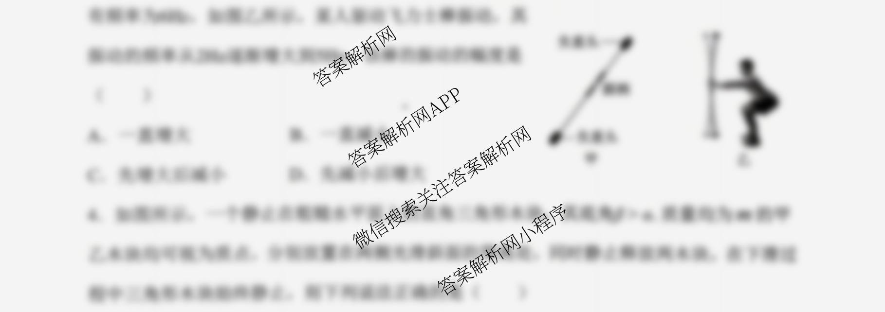 江苏省南京市镇江市徐州市联盟校2026届高三上学期10月学情调研（含政治 物理 语文等）物理试题