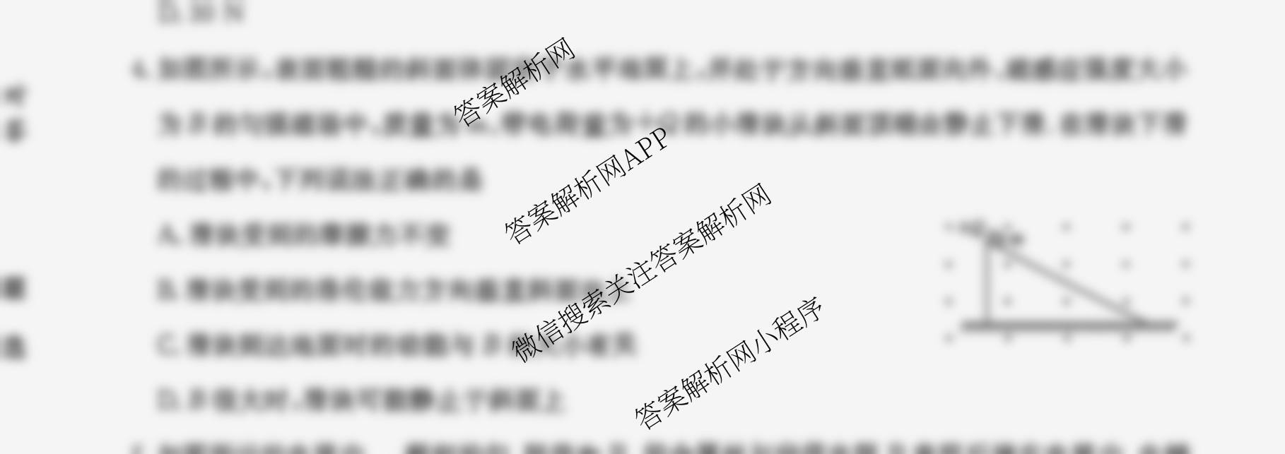 河北省2025~2026学年度第一学期高二年级第三次月考(MF-CL-24A3)各科答案及试卷（含化学 数学 英语等）物理试题