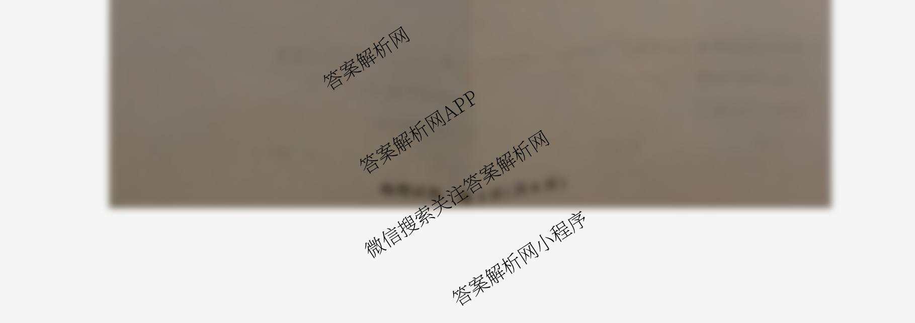 圆创湖北省高中名校联盟2026届高三第一次联合测评各科答案及试卷（含英语、历史、化学等）地理试题