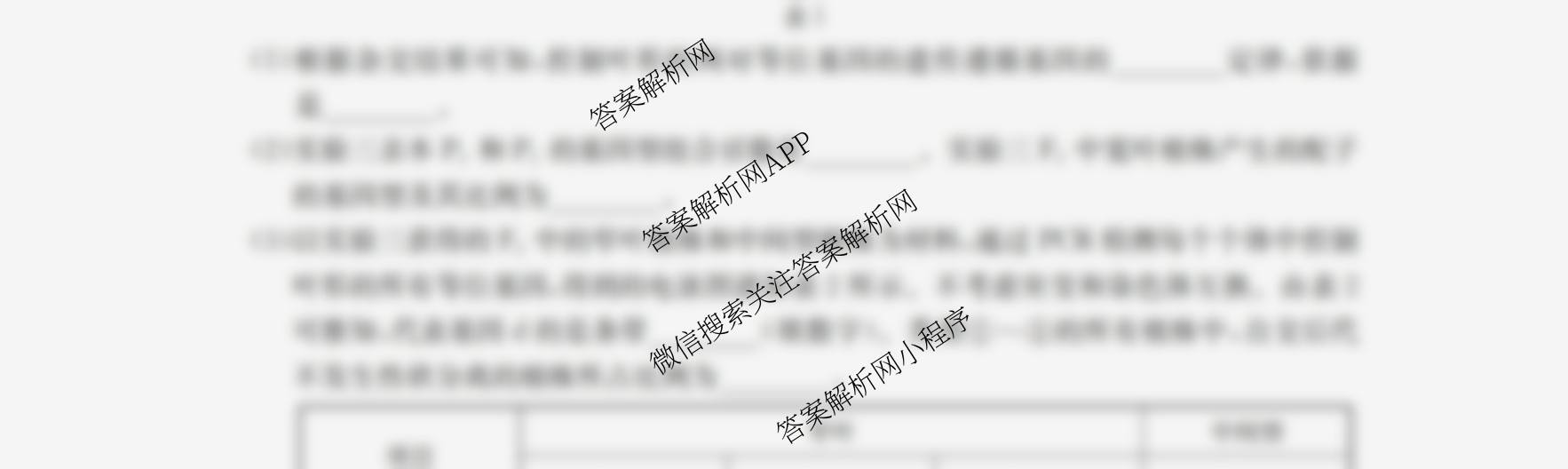 辽宁省2026届高三10月考试(10.27)试卷及答案汇总（含语文 历史 生物等）生物试题