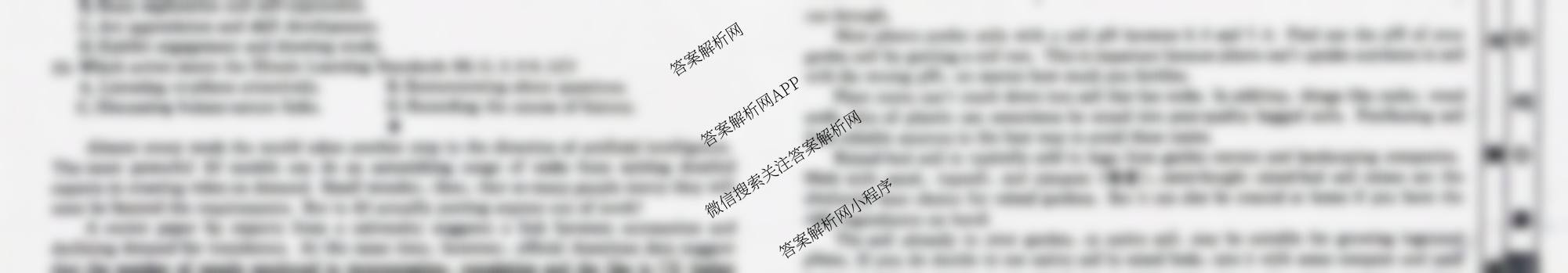 衡水名师卷高考模拟调研卷 2026年普通高等学校招生全国统一考试模拟试题(四)4试卷及答案汇总（含物理 政治 化学等）英语试题