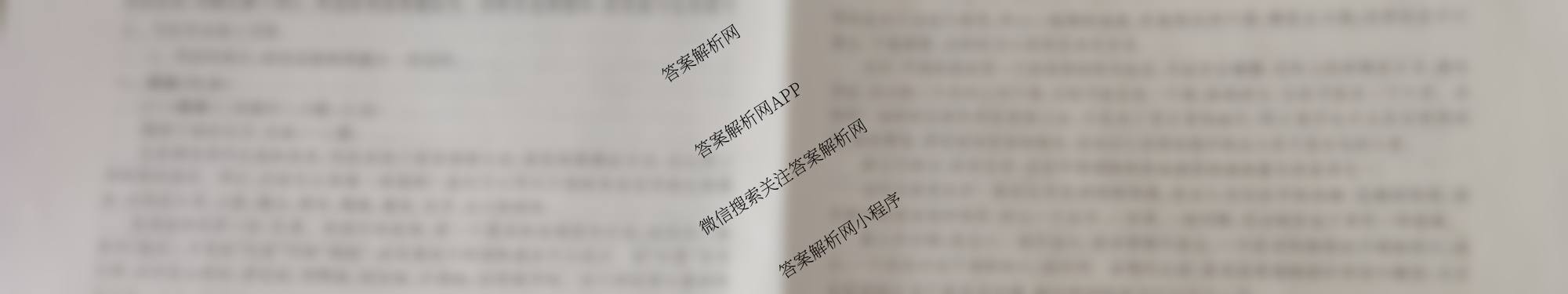 衡水真题密卷2025-2026学年度综合能力调研检测(五)5试卷及答案汇总（15科全）语文试题