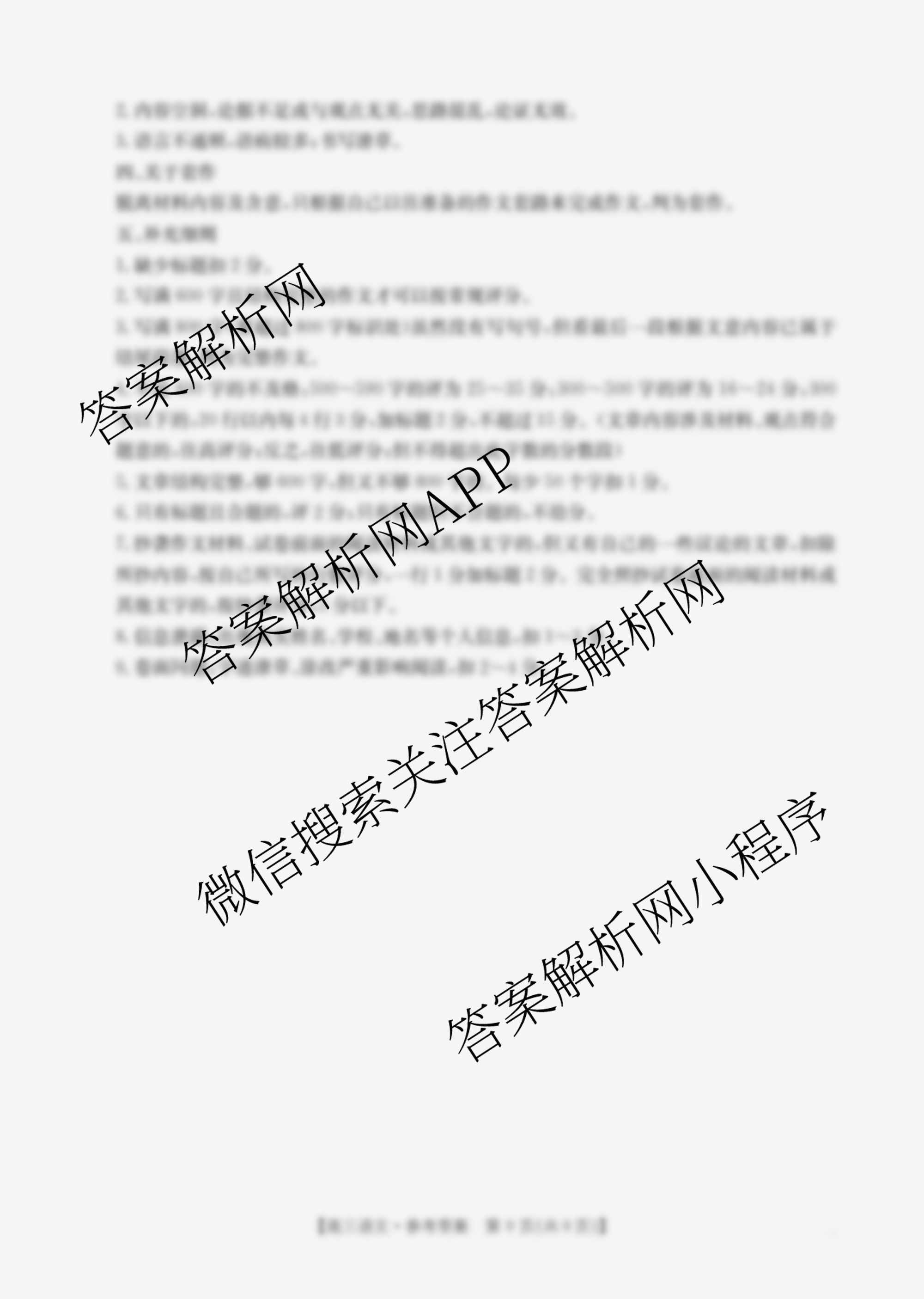 广西2026届高三10月考试(含英语、物理、语文等)语文答案 广西2026届高三10月考试(含英语、物理、语文等)语文答案
