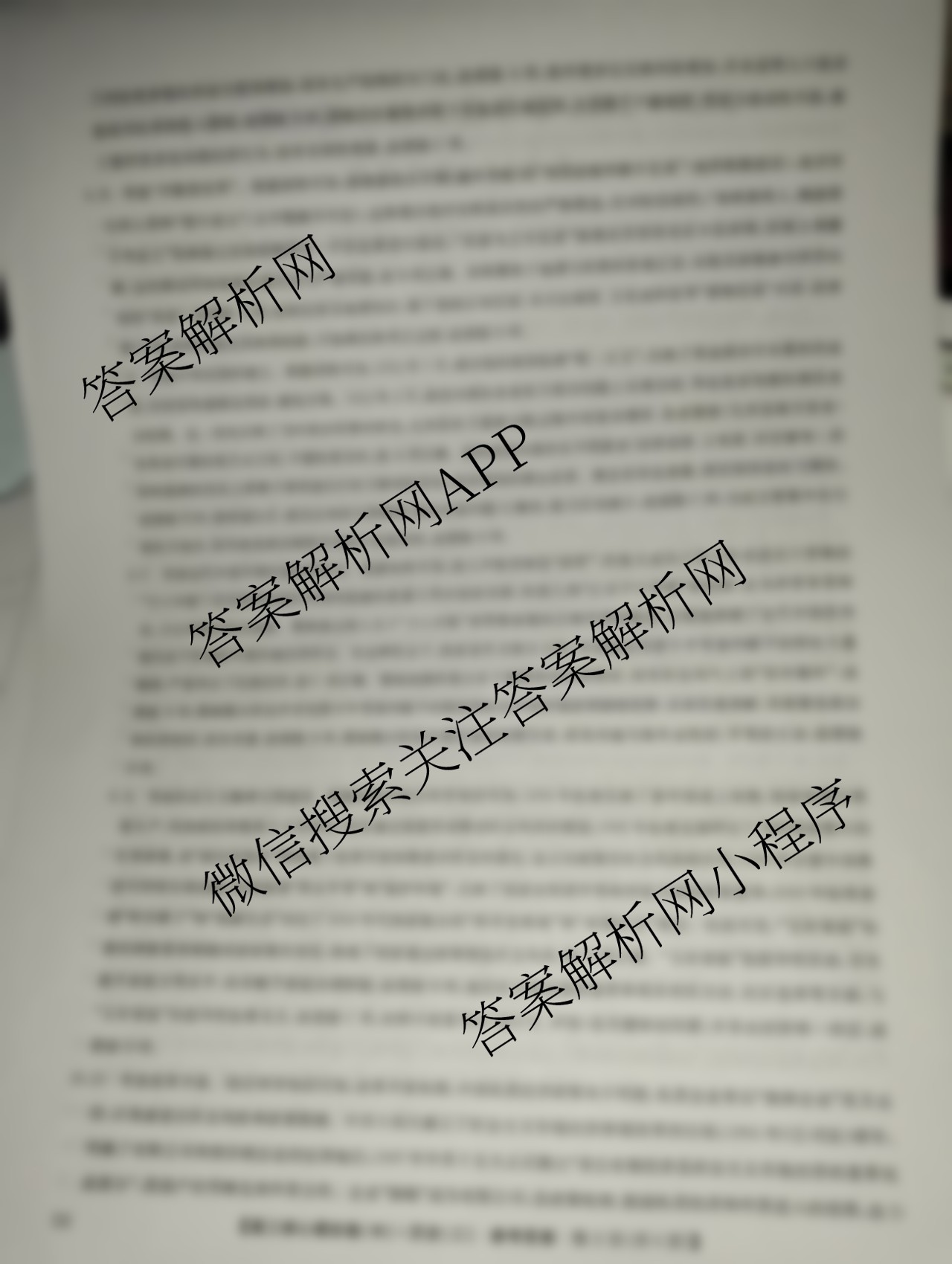 九师联盟2025~2026学年高三核心模拟卷(中)(三)3（含化学(C)、地理(A1)、政治(D4)等）历史答案