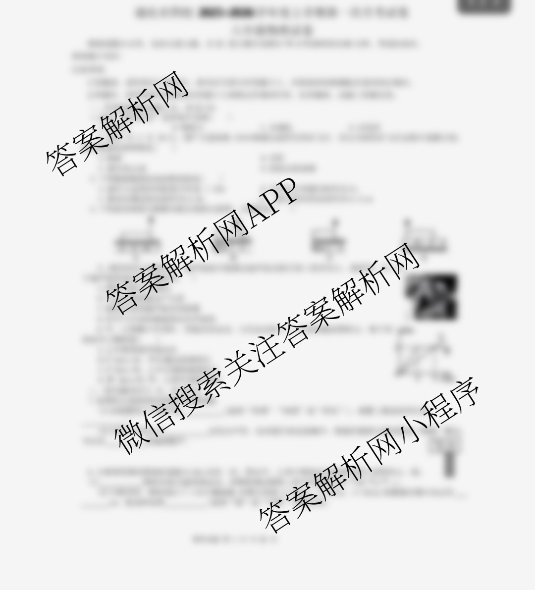 吉林省通化市四校2025~2026学年八年级上学期第一次月考试卷及答案汇总: 含语文、道德与法治、地理试卷解析物理试题